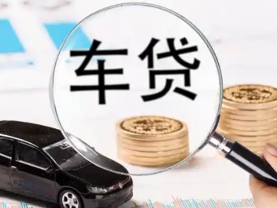 琼结车辆抵押贷款什么情况会被认定为是违规?